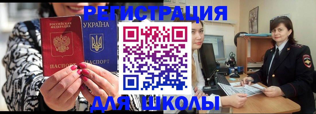 прописка гарантия в Порхове